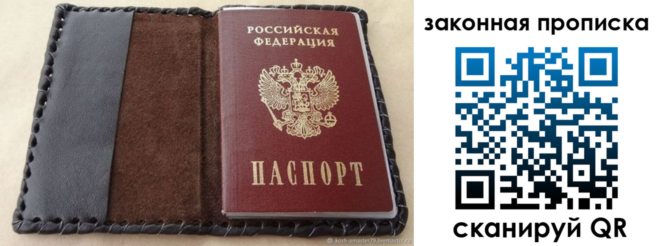 временная регистрация законно в Светлограде