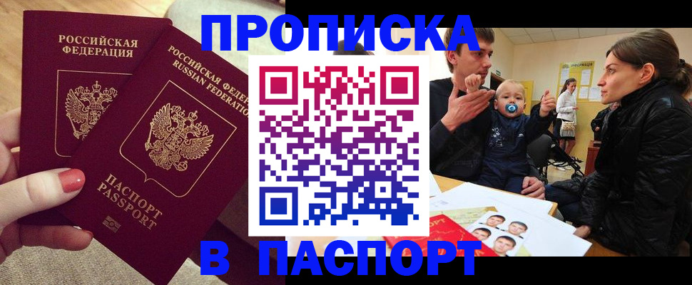 регистрация в Светлограде