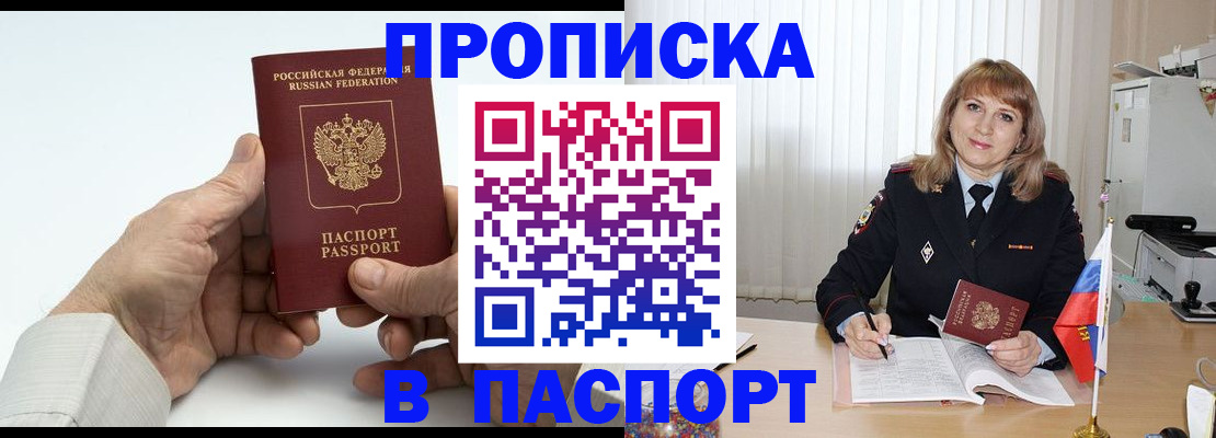 временная регистрация надежно в Светлограде