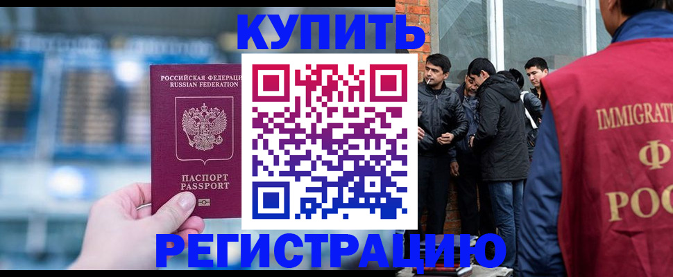 временная регистрация поиск в Светлограде