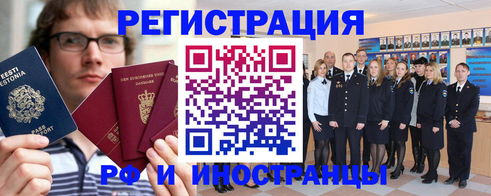 временная регистрация надежно в Светлограде